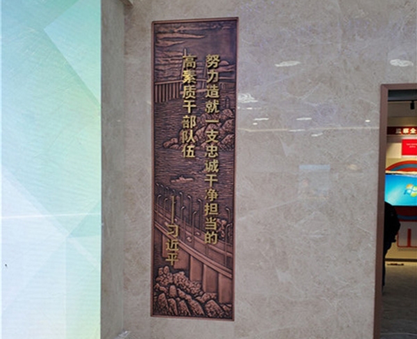 南通市崇川區校北路黨風(fēng)廉政中心紫銅鍛造浮雕